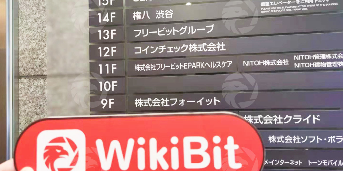 日本东京实地探访加密货币交易所Coincheck（コインチェック株式会社） 存在真实展业场所