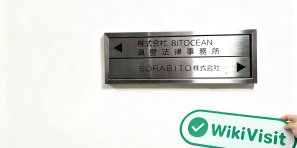 เยี่ยมชมตัวแทนจำหน่าย Cryptocurrency BITOCEAN ในญี่ปุ่น - มีสำนักงานยืนยันแล้ว