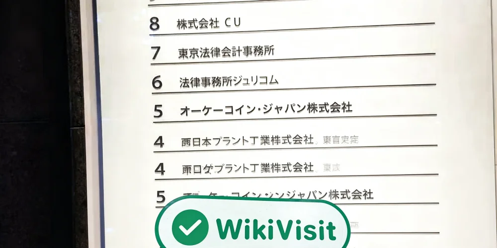 A Visit to the Cryptocurrency Dealer  OKCoin Japan K.K. in Japan -- Office Confirmed Existed