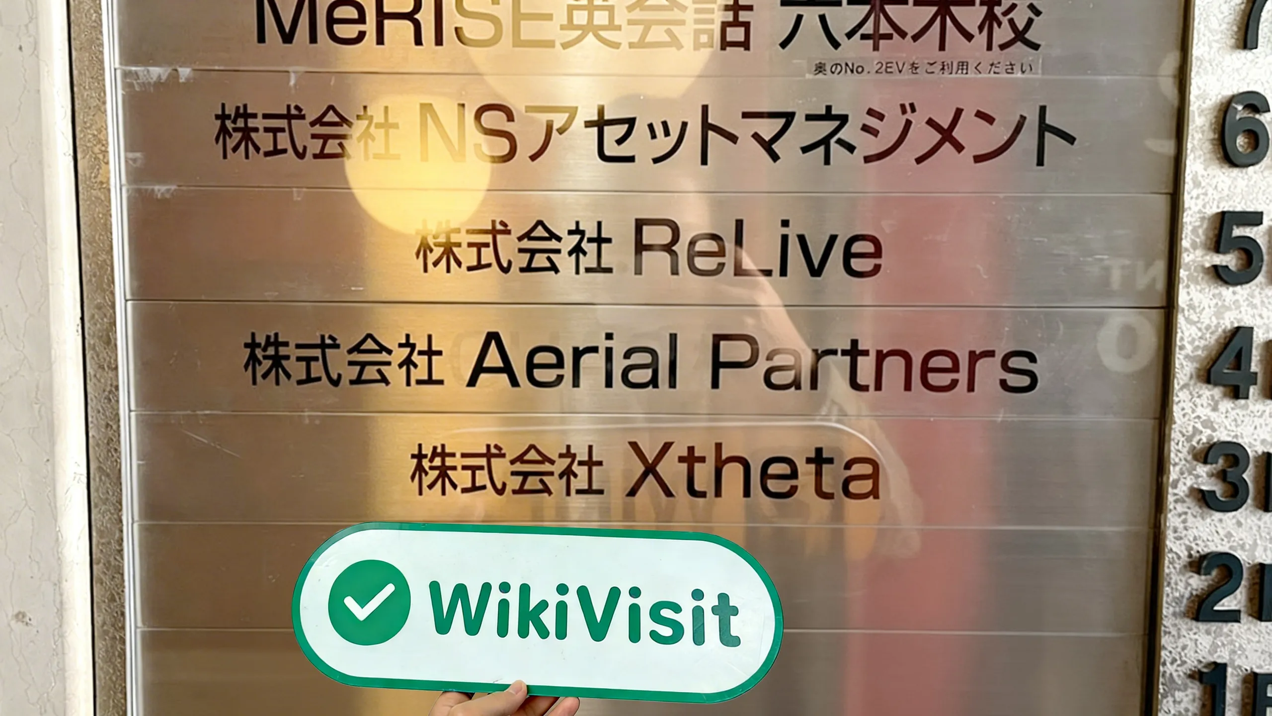 A Visit to the Cryptocurrency Dealer Xtheta in Japan -- Business Scale Unknown