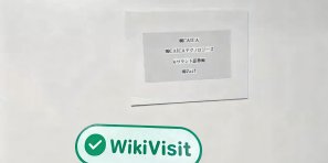 Uma visita ao Cryptocurrency Exchange Zaif no Japão - Office Confirmed Existed