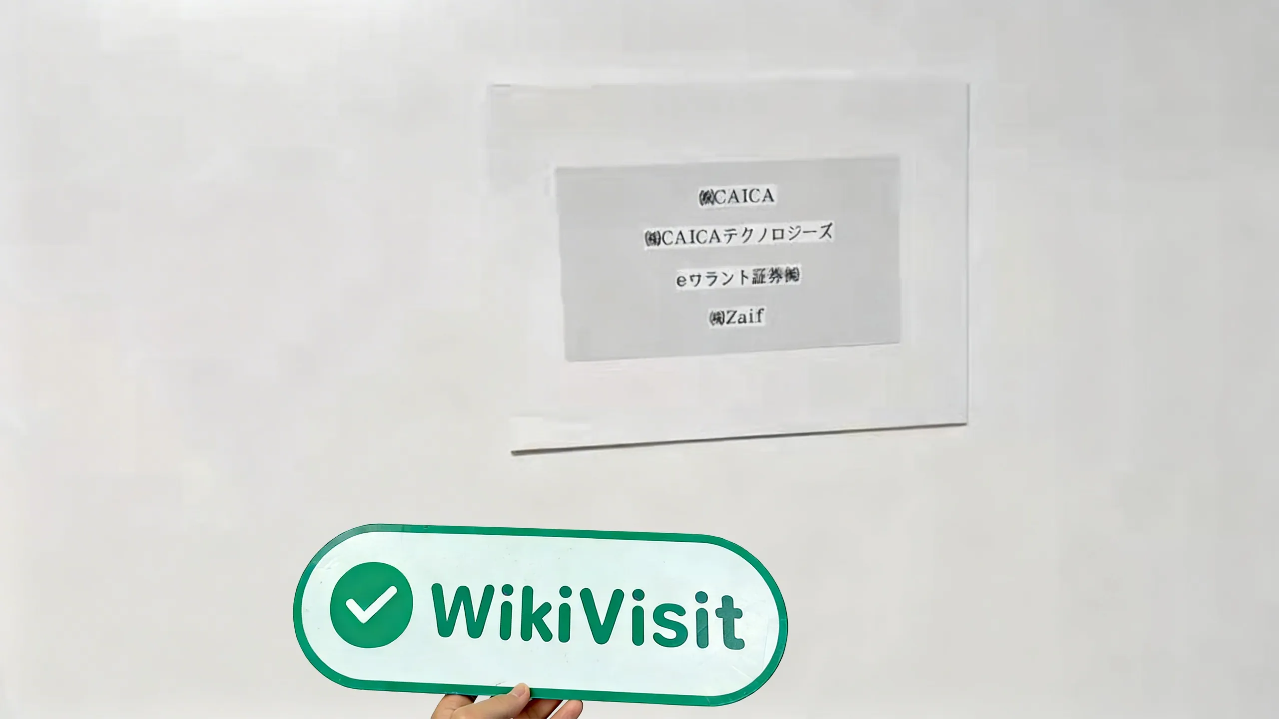 日本东京加密货币交易所Zaif（株式会社フィスコ） 存在真实的展业场所