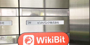 A Visit to the Japanese Cryptocurrency Dealer bitbank - Office Confirmed Existed